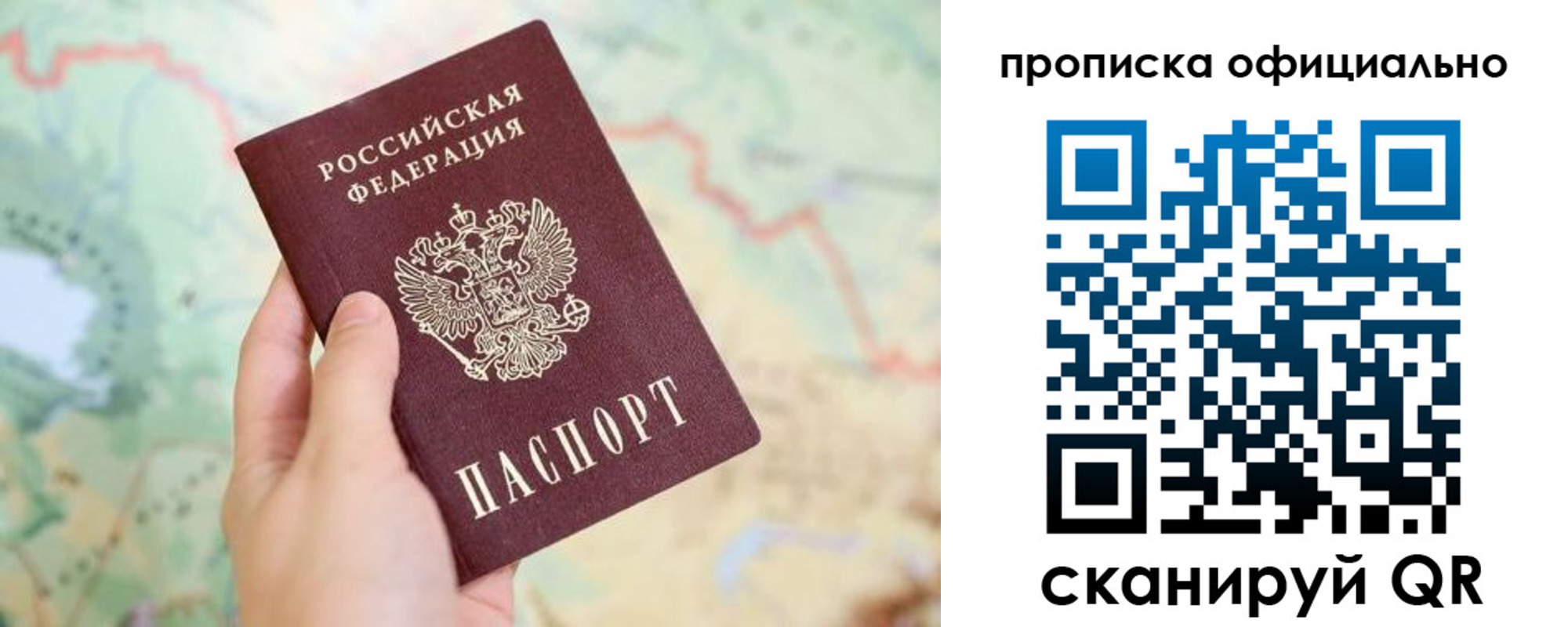 временная прописка в Симе