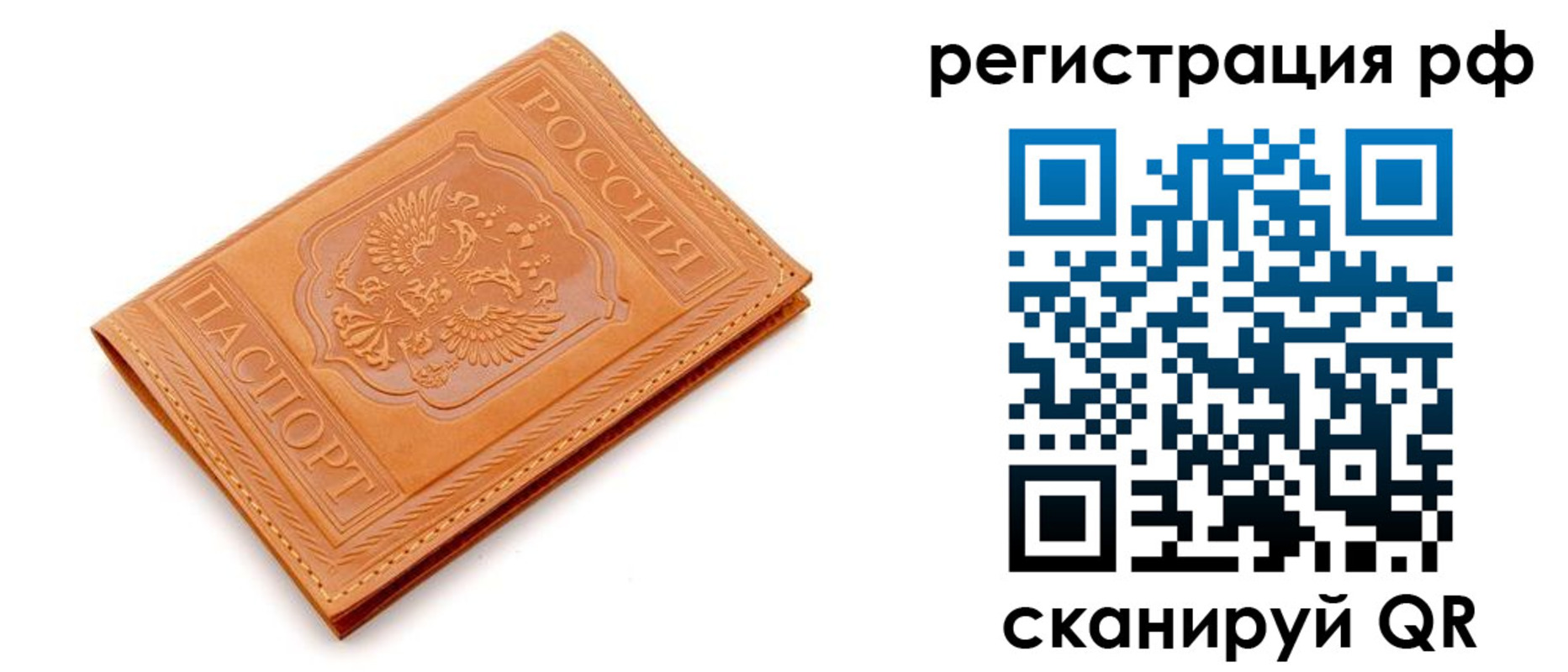временная прописка в Симе