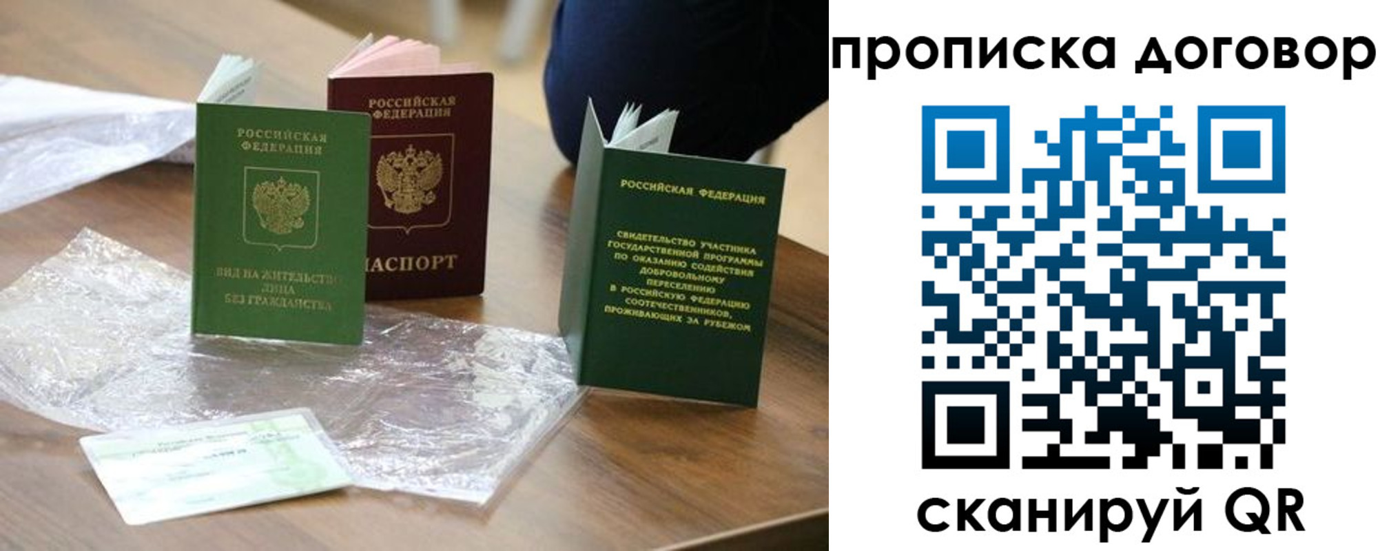 временная регистрация законно в Симе