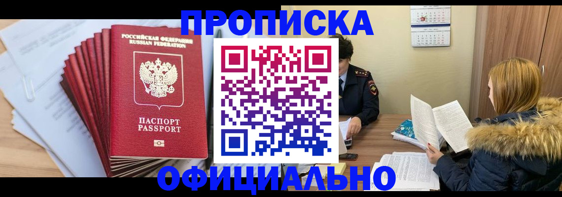 временная регистрация для всех в Симе