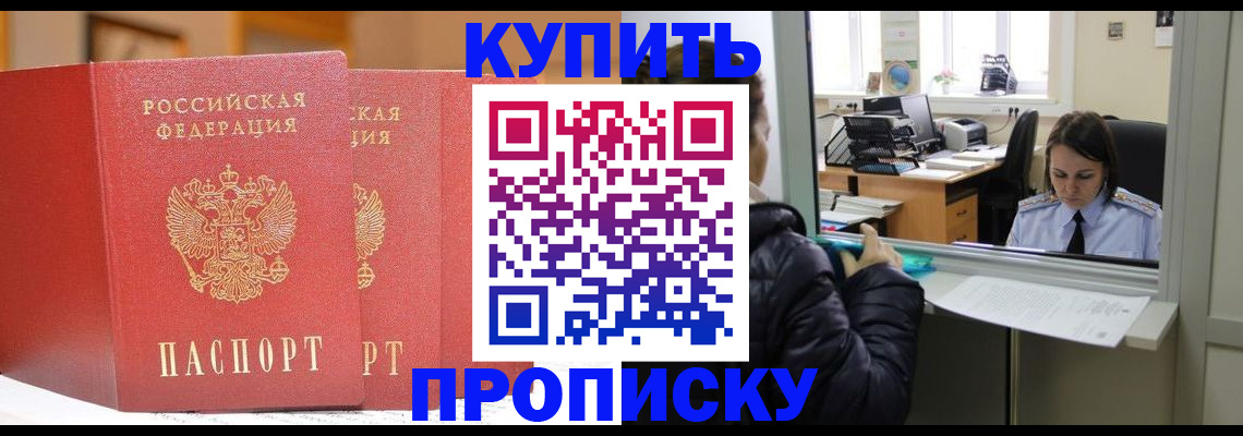 прописка для школы в Симе