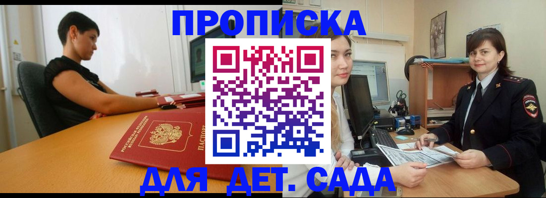 прописка в квартире в Симе