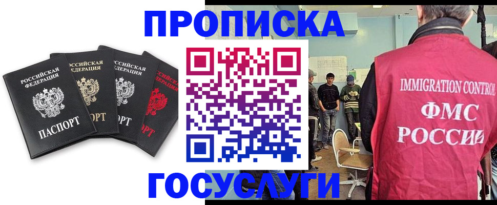 временная регистрация в квартире в Симе