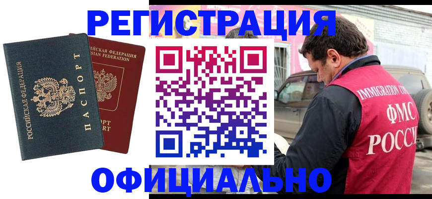 временная регистрация поиск в Симе
