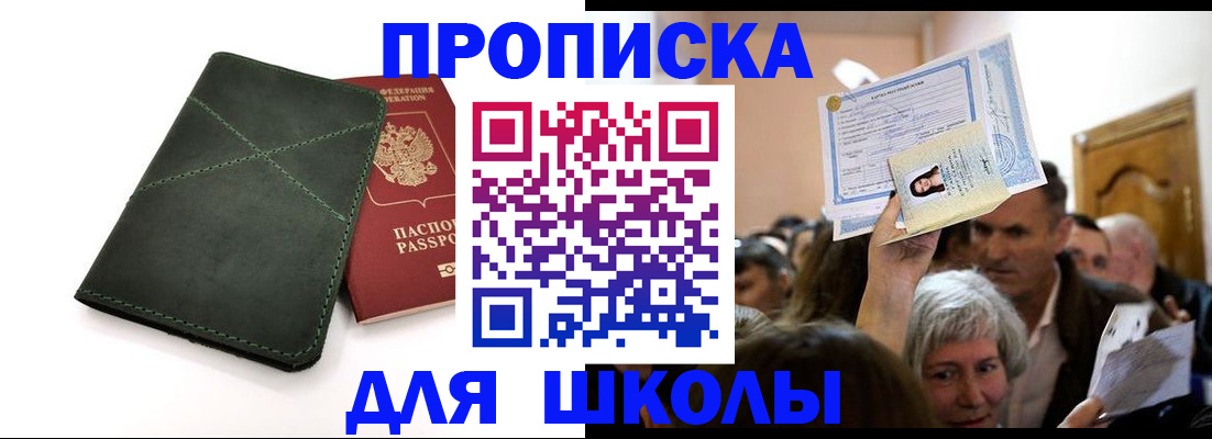 временная регистрация в квартире в Симе