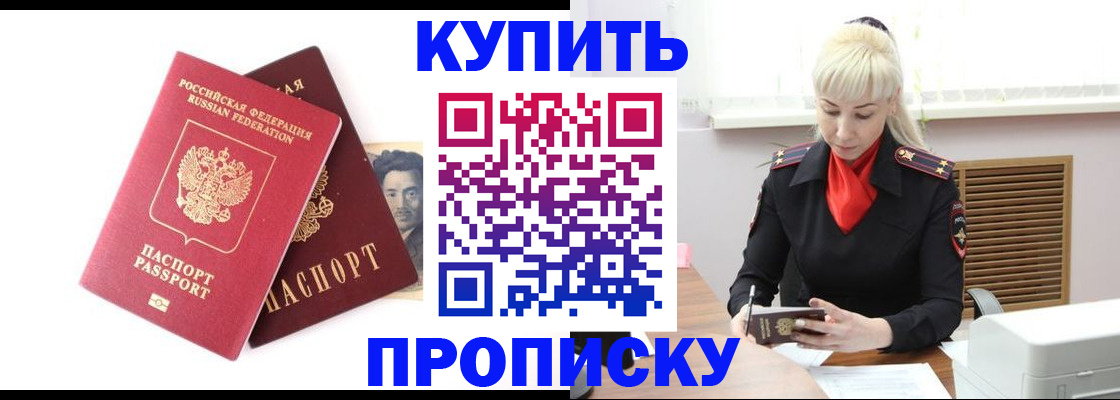 временная регистрация законно в Симе